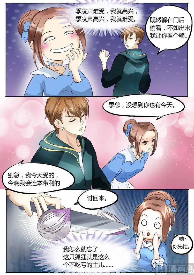 第19话 第2页