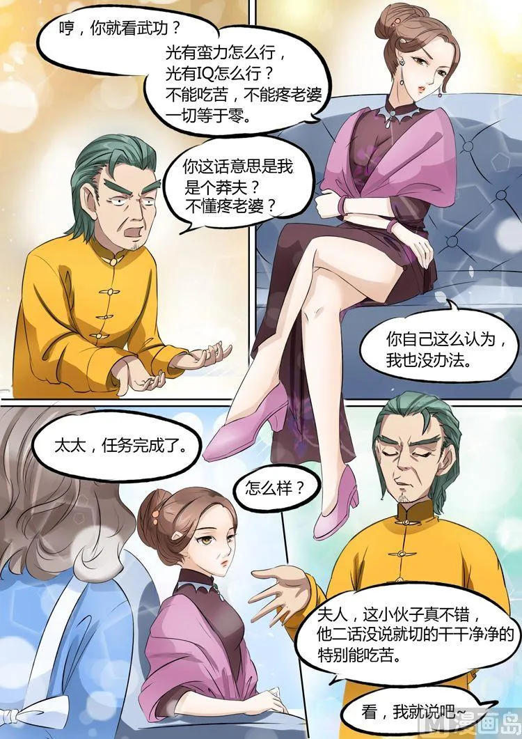 第19话 第4页