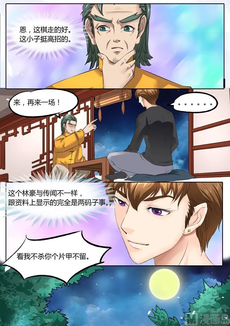 第20话 第4页