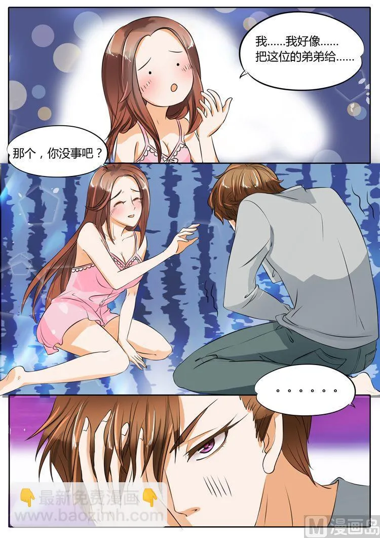 第21话 第2页