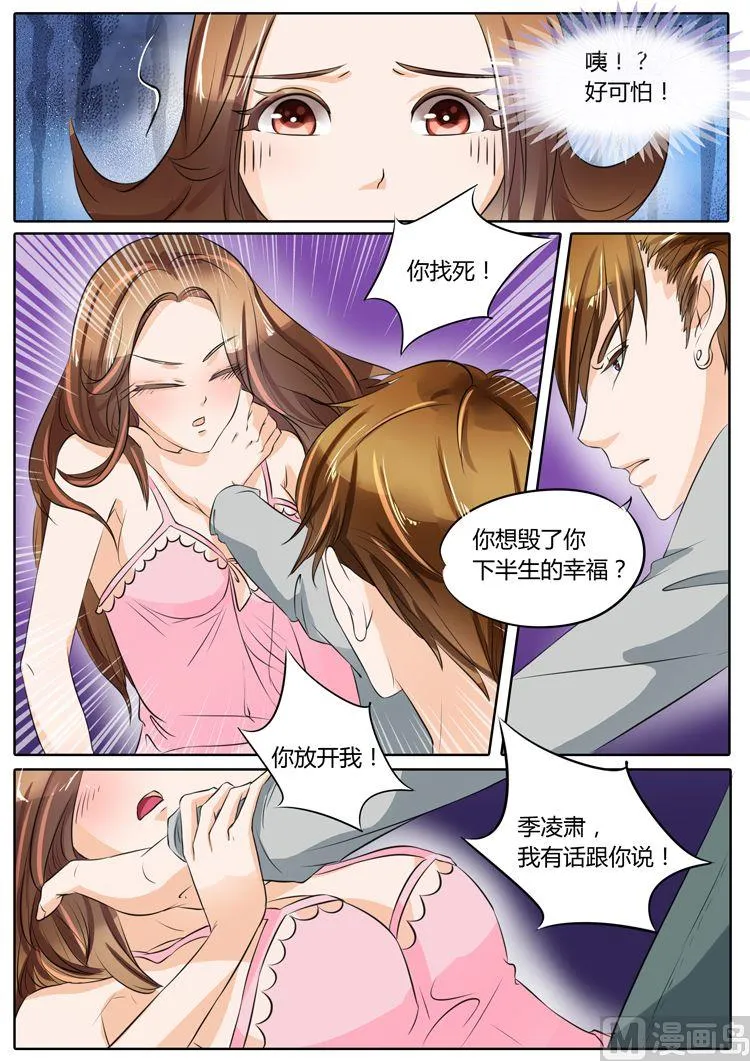 第21话 第3页