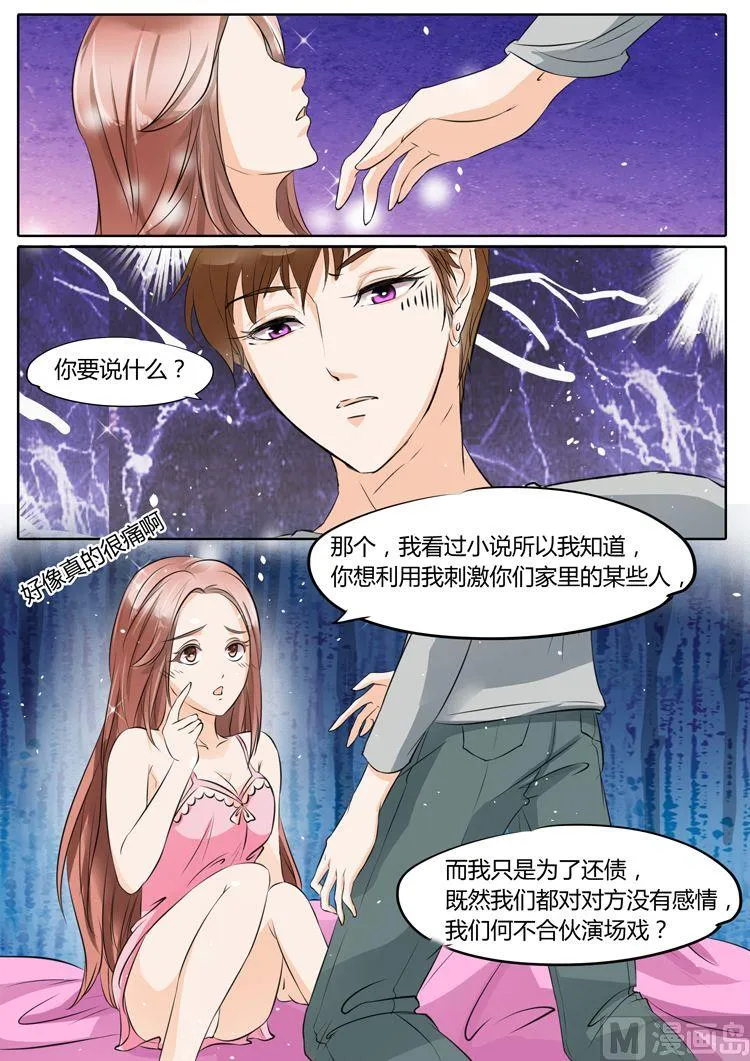 第21话 第4页