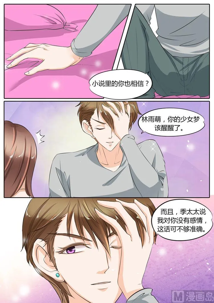 第21话 第5页