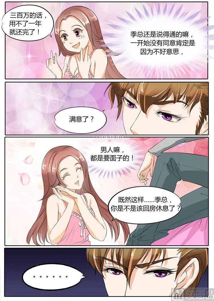 第22话 第2页