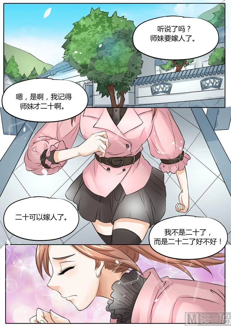 第22话 第5页