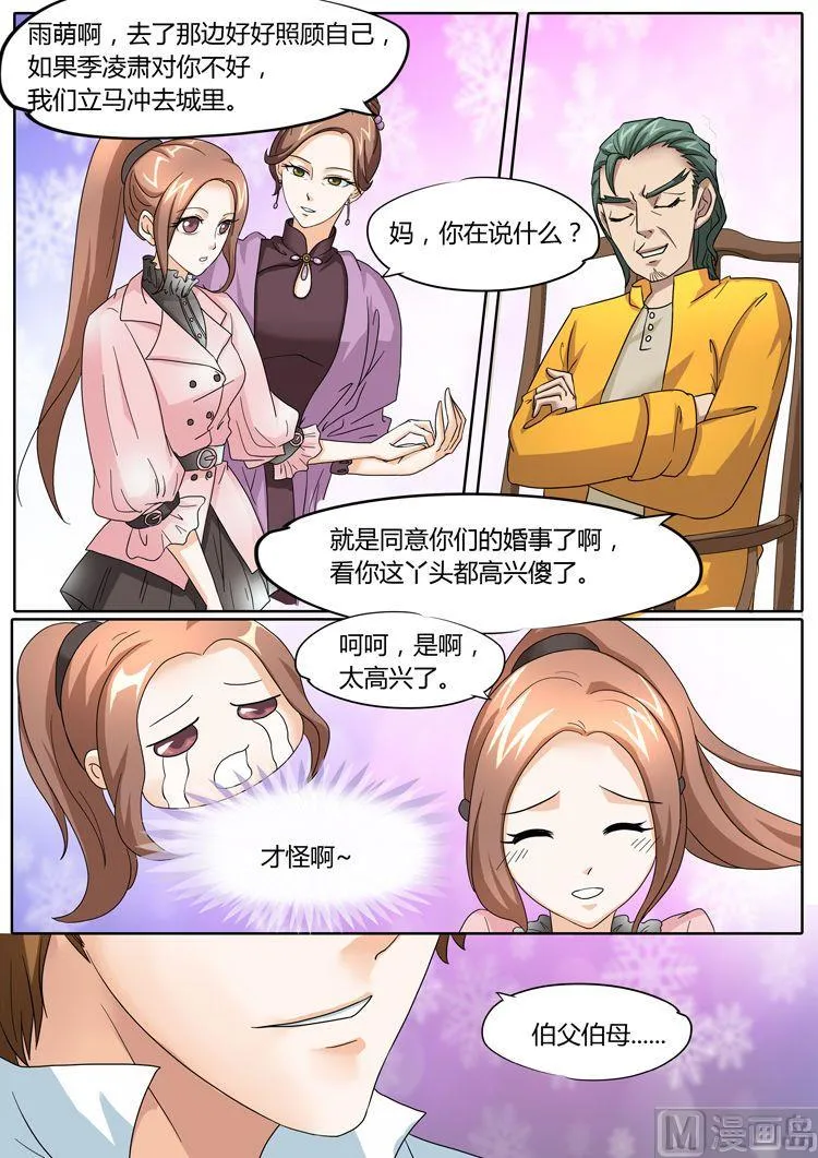 第22话 第7页