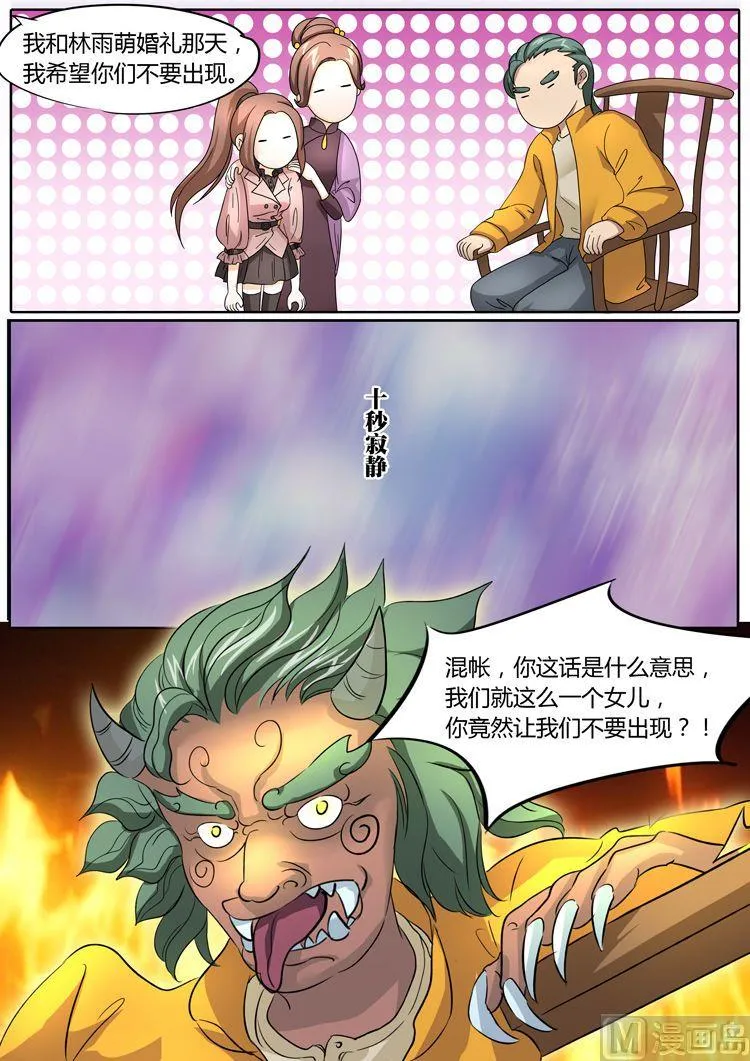 第22话 第8页