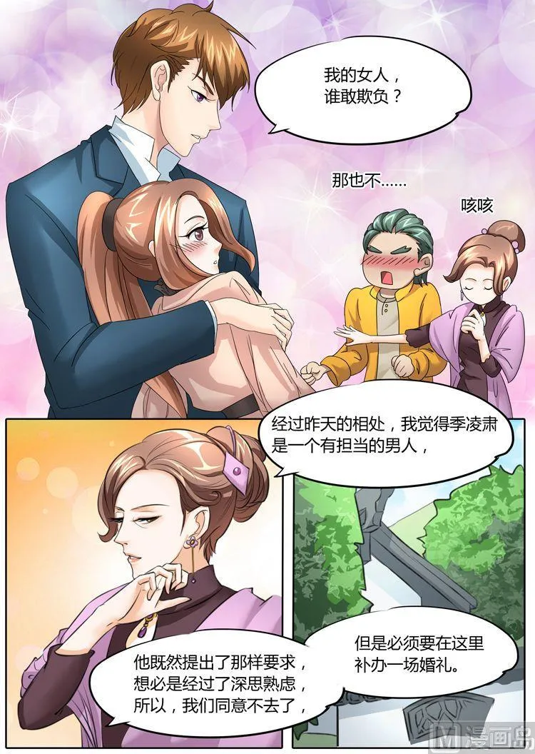 第23话 第3页
