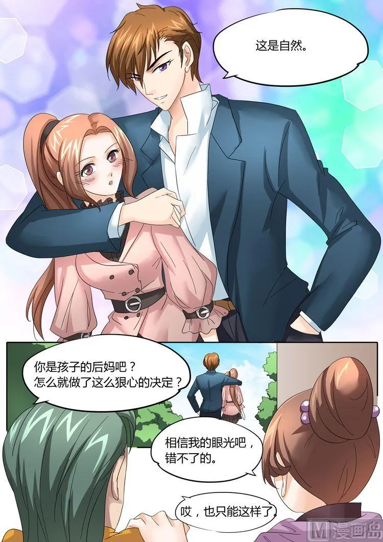 第23话 第4页