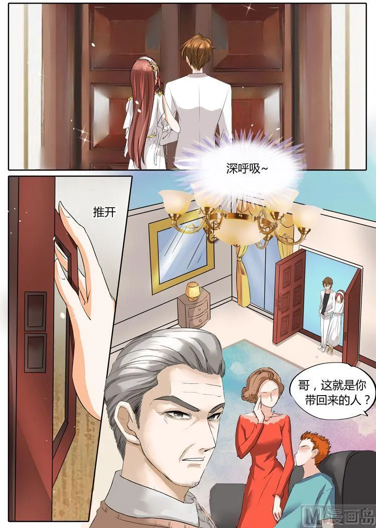 第23话 第7页