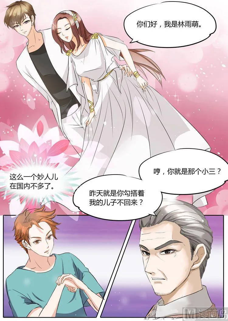 第23话 第8页