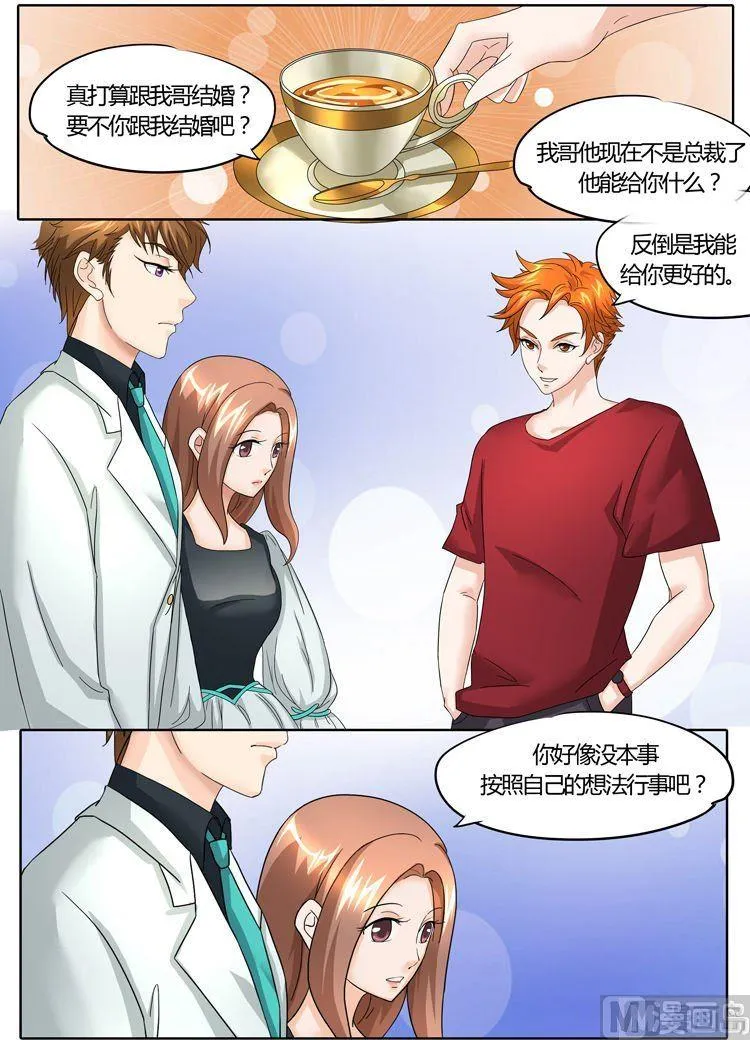 第26话 第2页