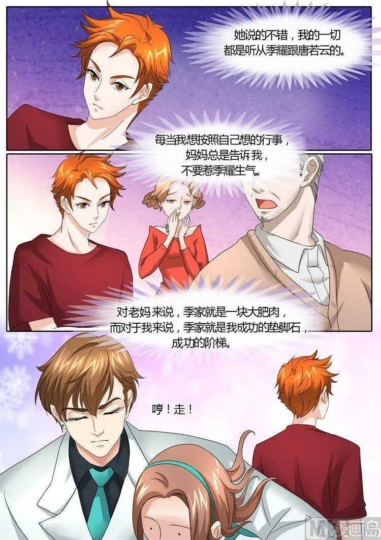 第26话 第3页