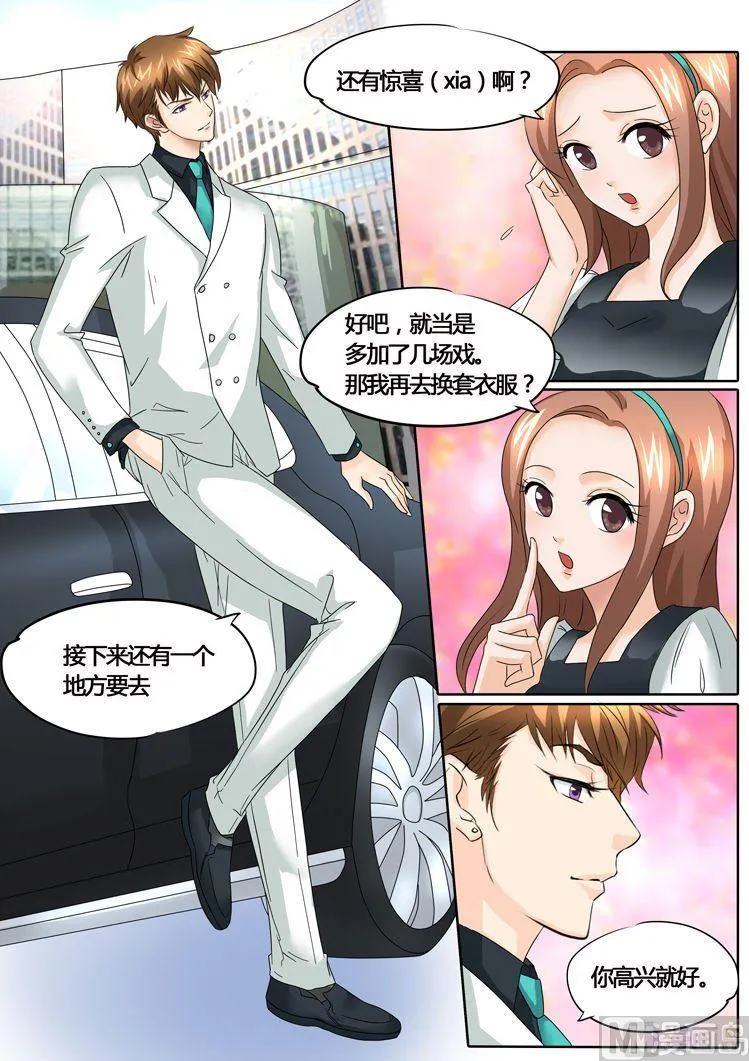 第26话 第8页