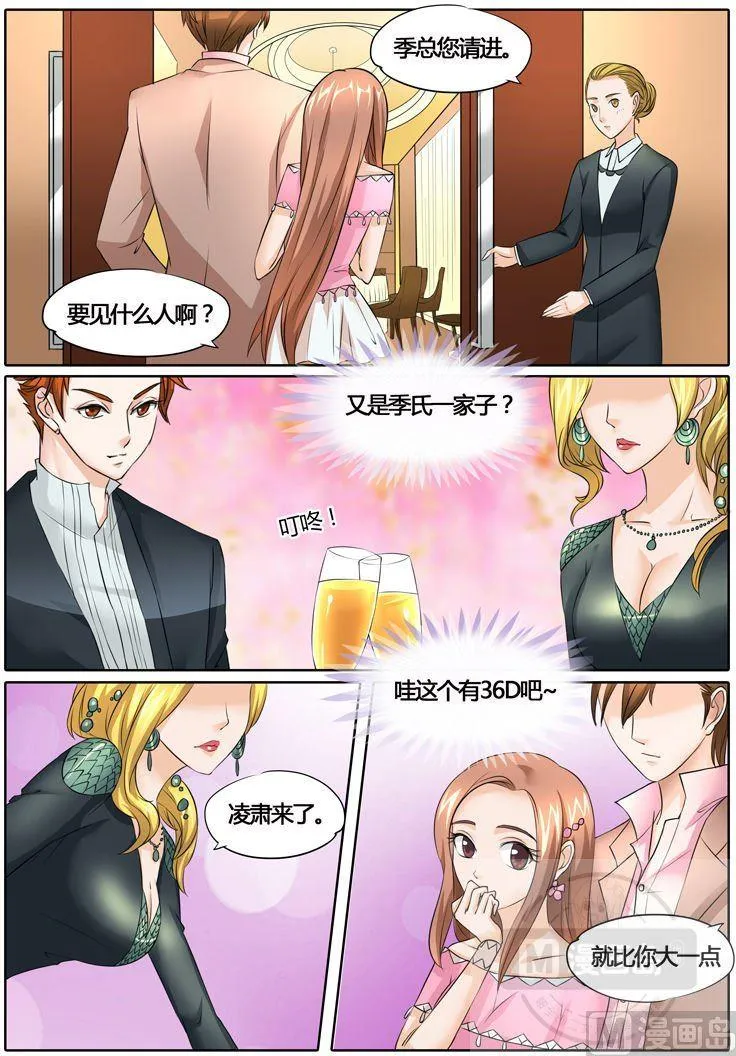 第27话 第2页