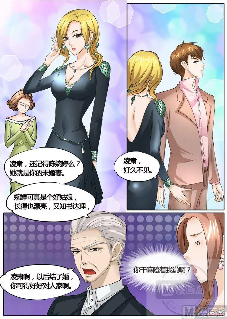 第27话 第3页