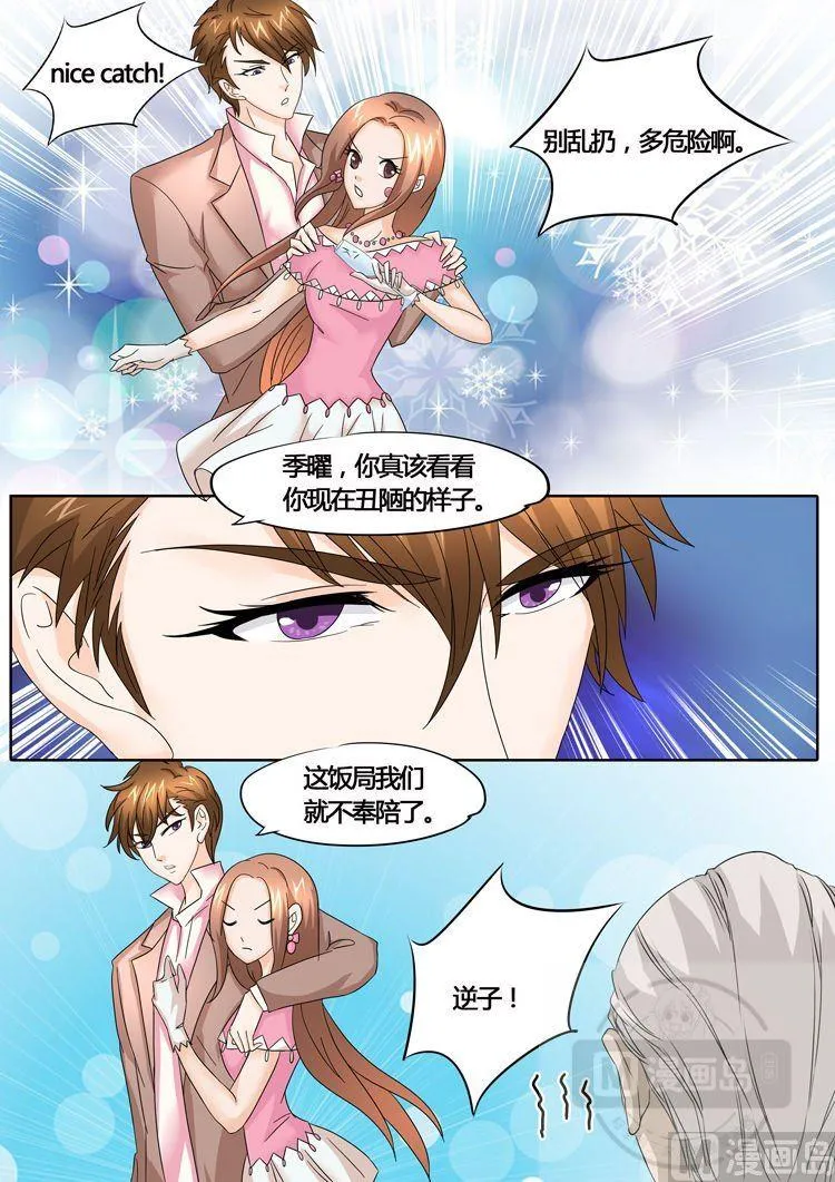 第27话 第7页