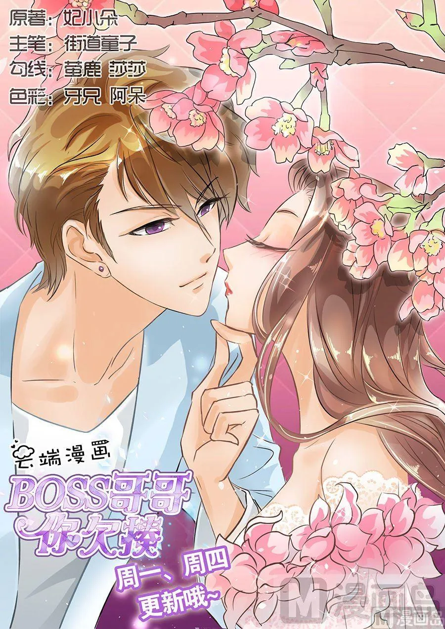 第29话 第1页