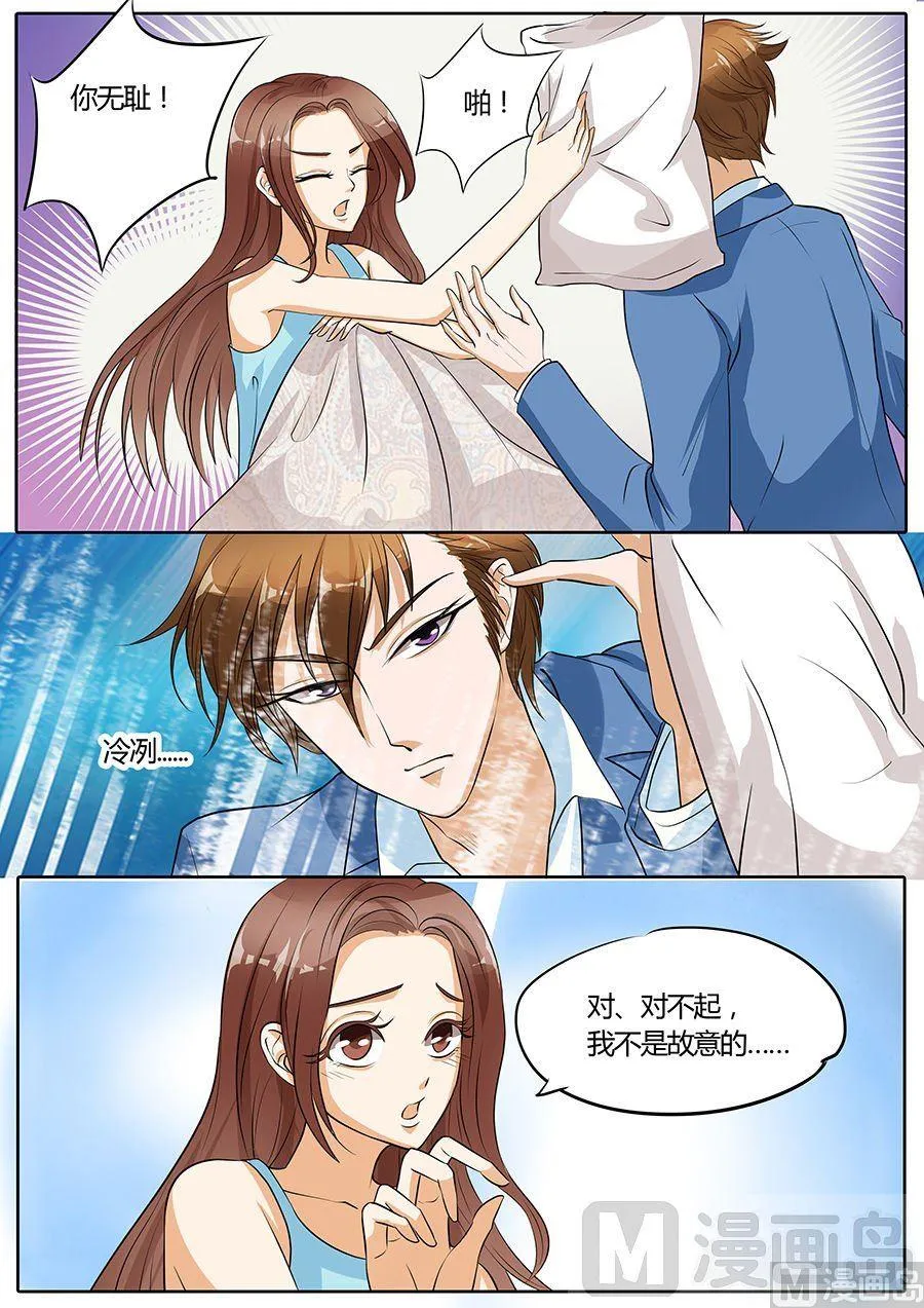 第30话 第3页