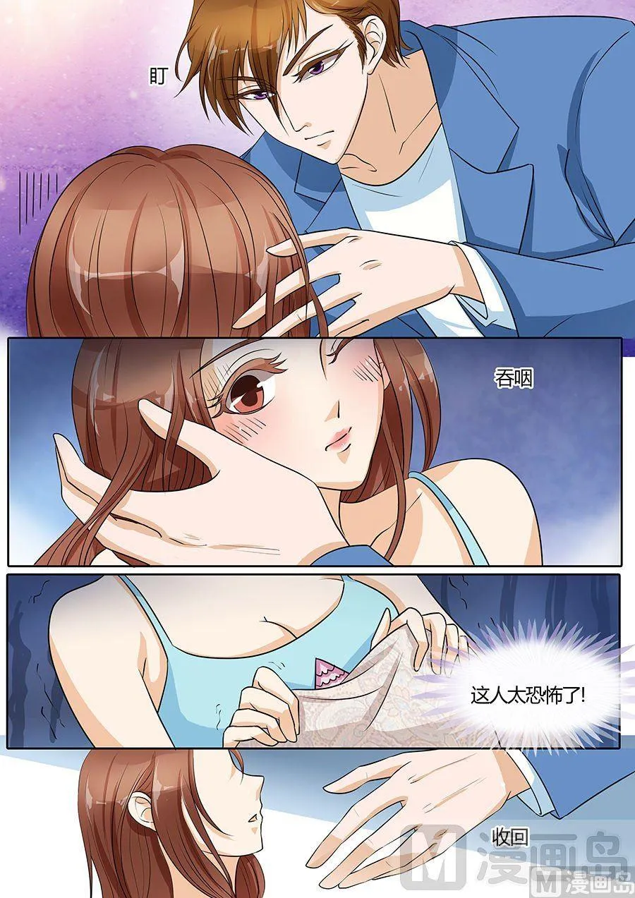 第30话 第4页