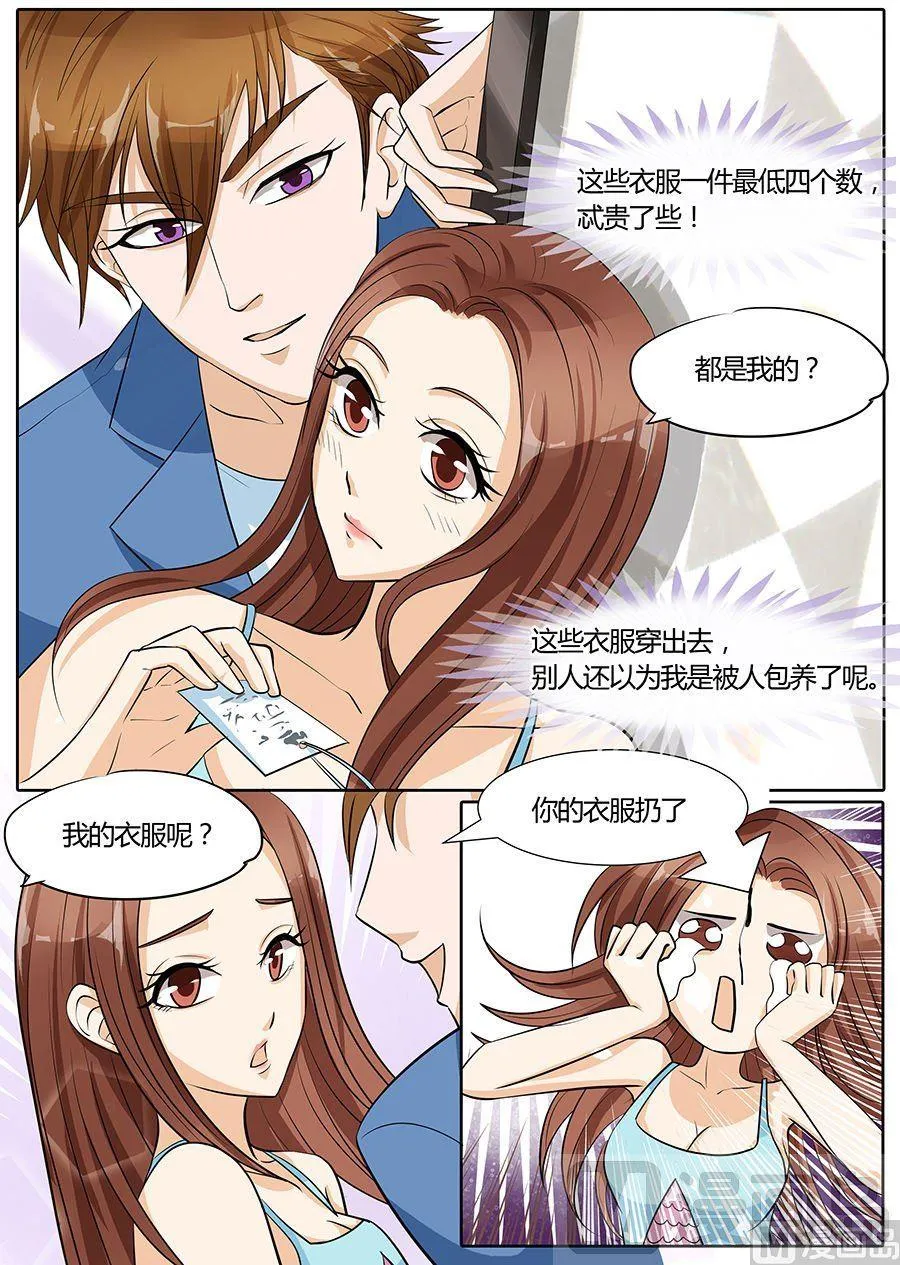 第30话 第7页