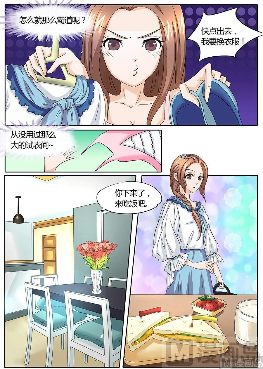 第30话 第8页