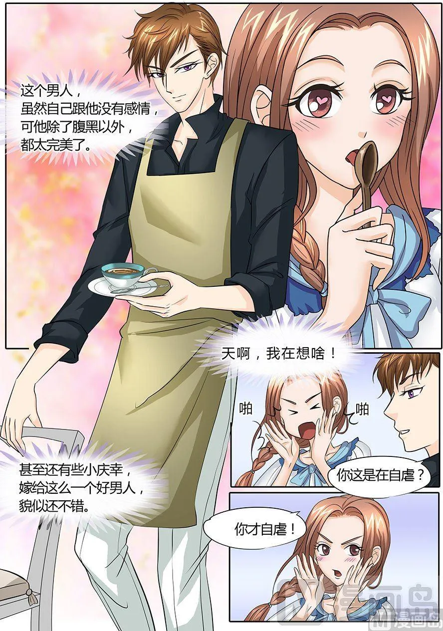 第30话 第9页