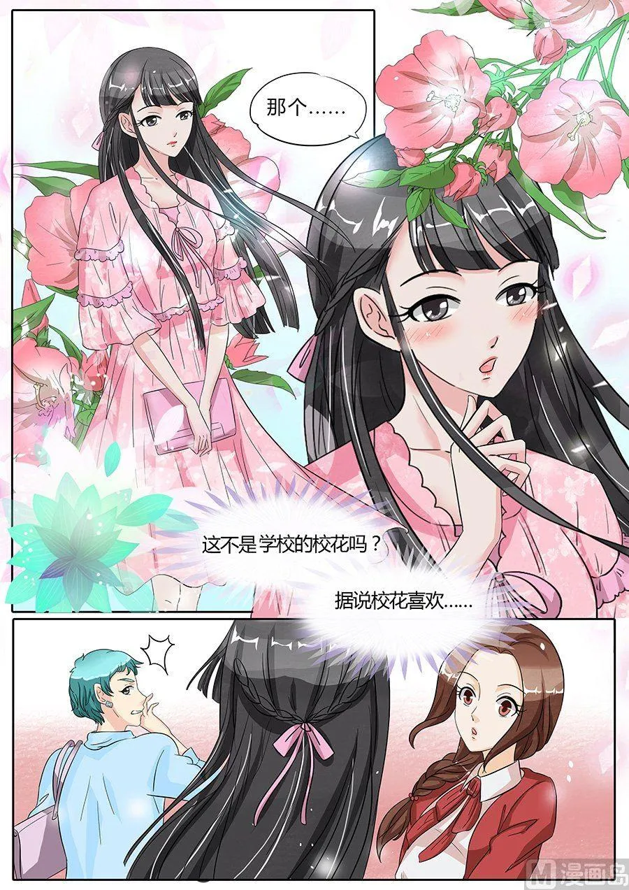 第33话 第4页