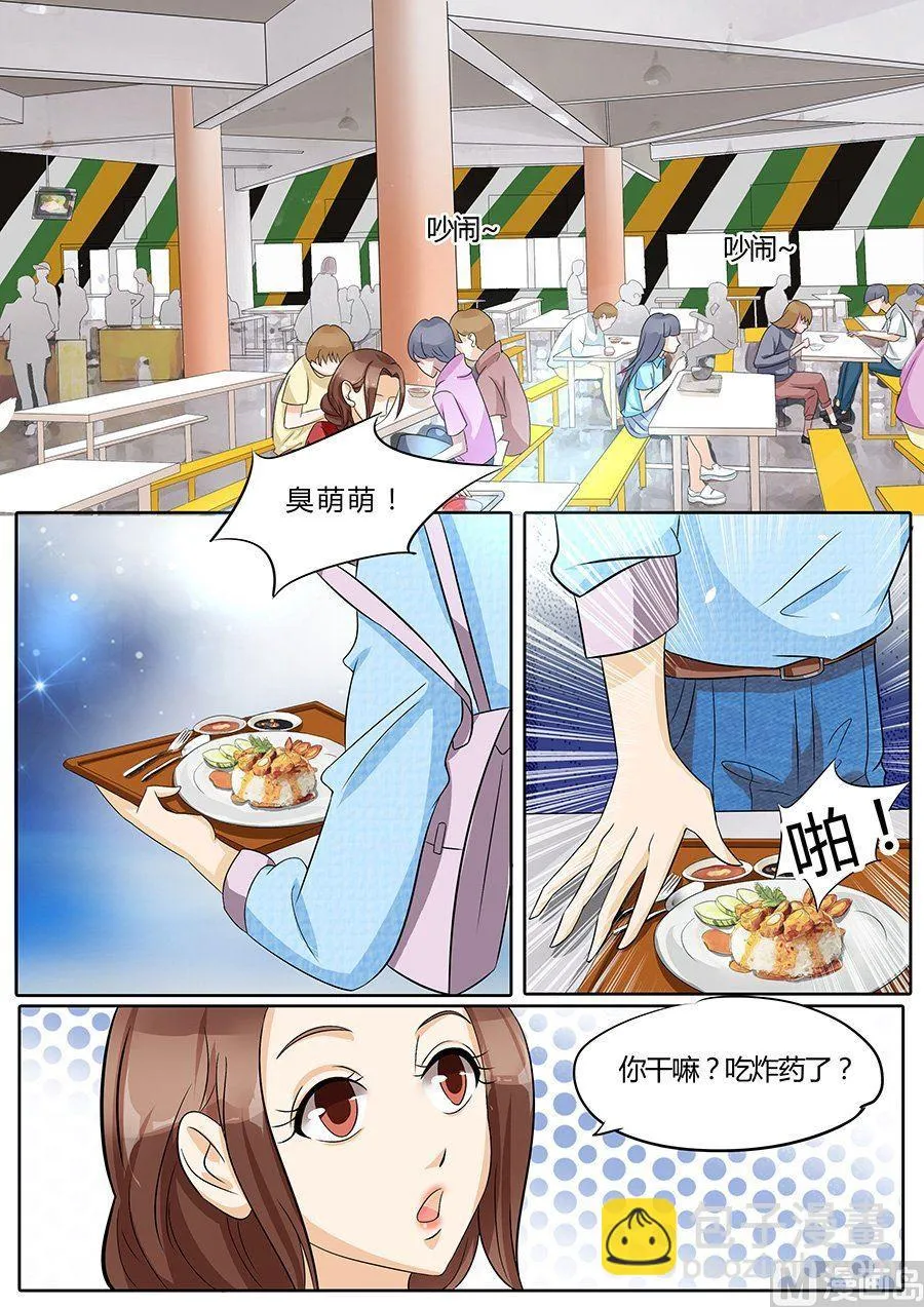 第33话 第7页