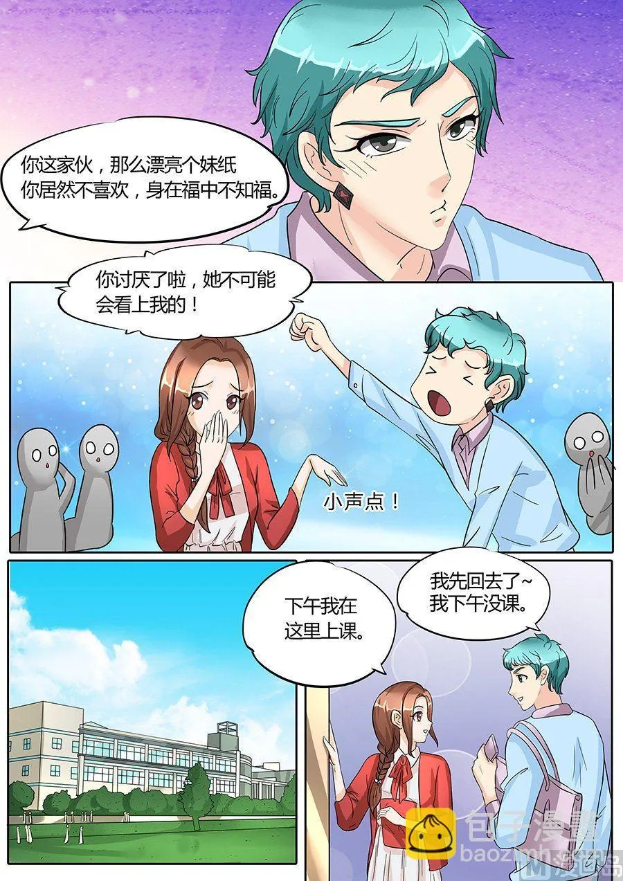 第33话 第9页