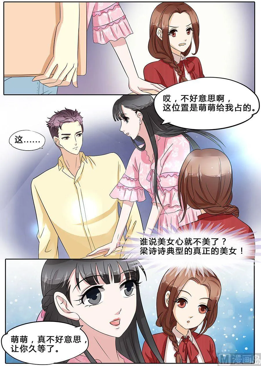 第34话 第3页