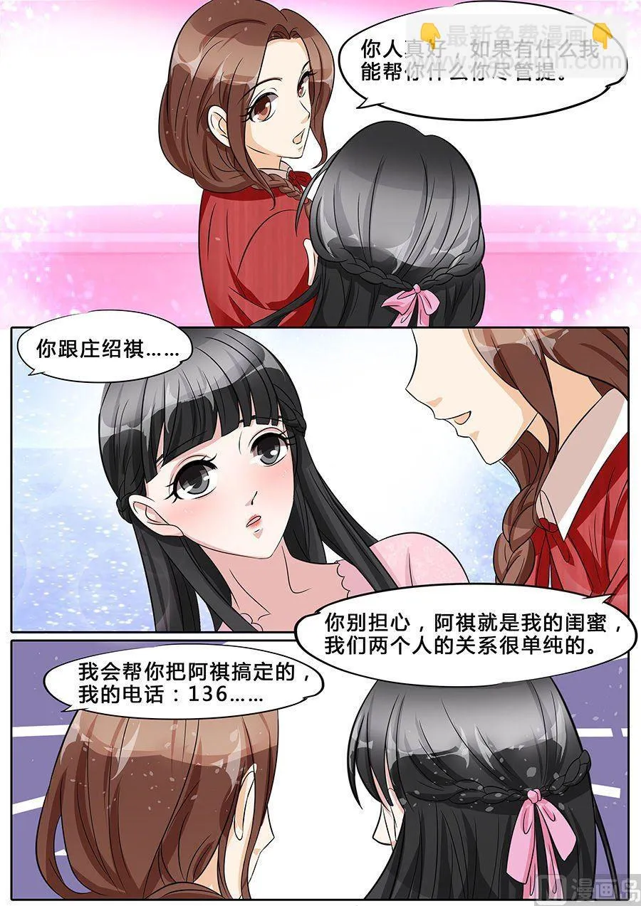 第34话 第5页