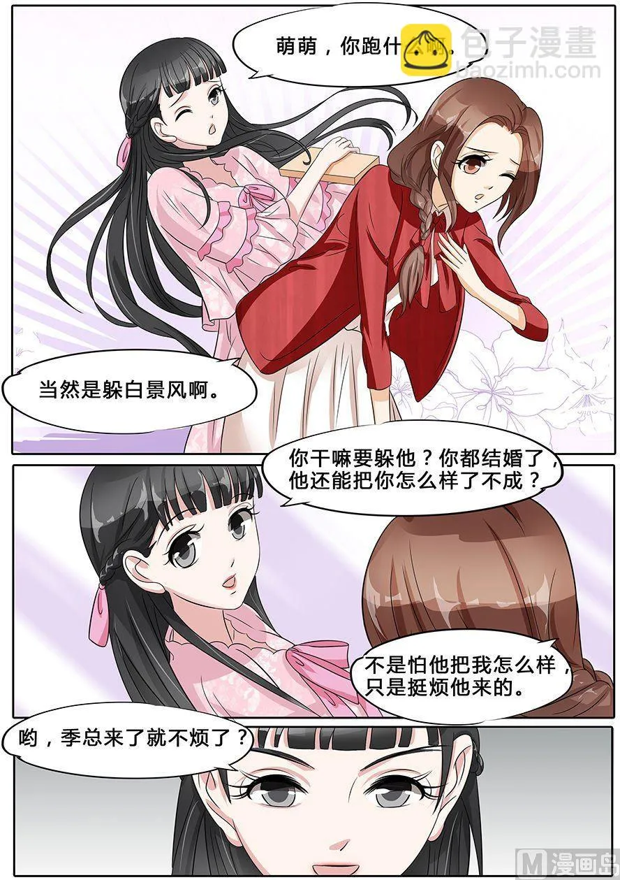 第34话 第7页