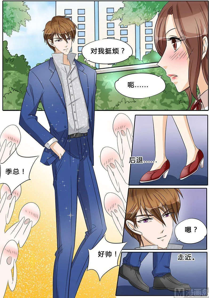 第34话 第9页