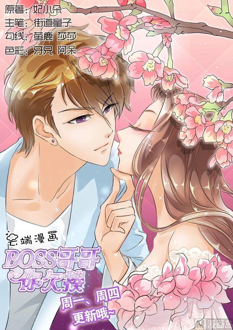 第35话 第1页
