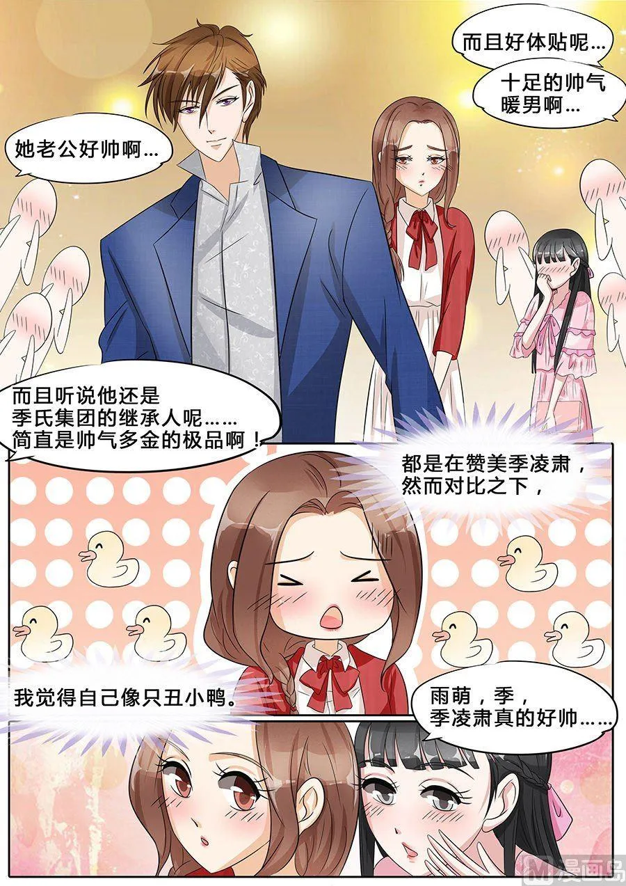第35话 第3页