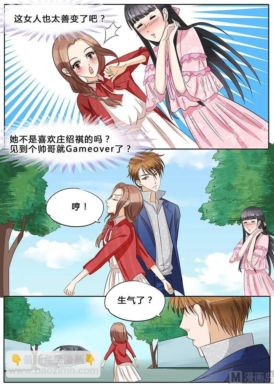 第35话 第4页