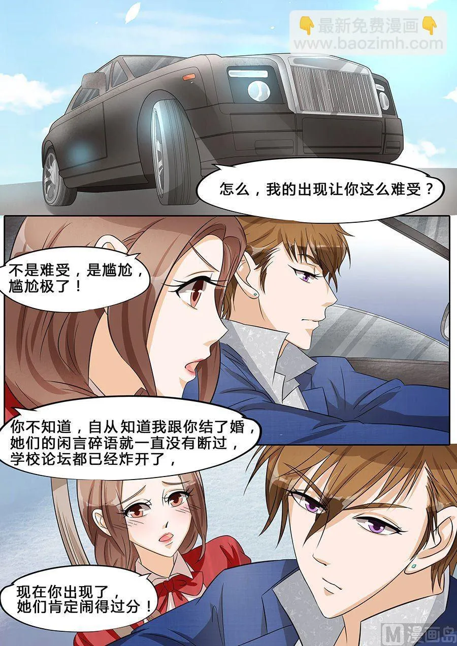 第35话 第7页