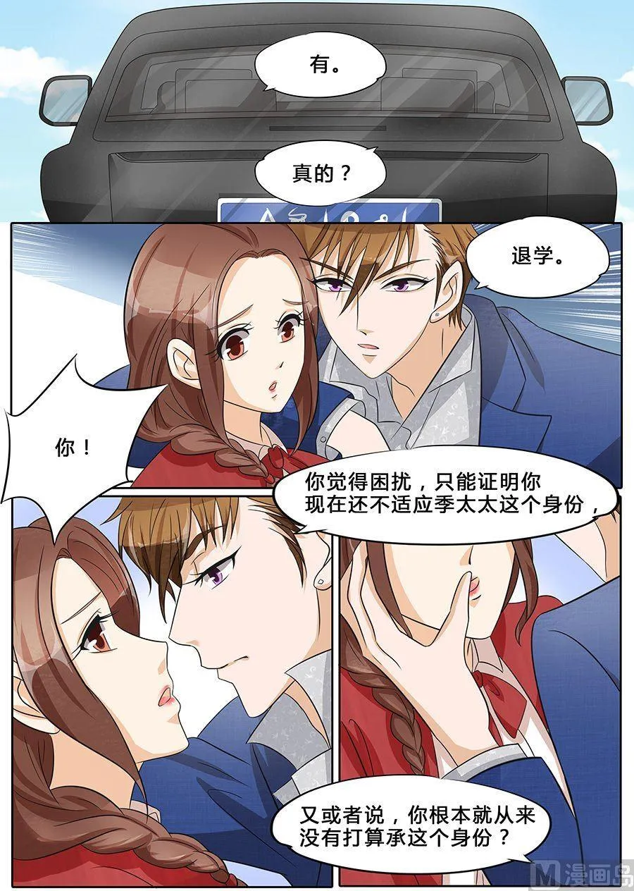 第35话 第9页