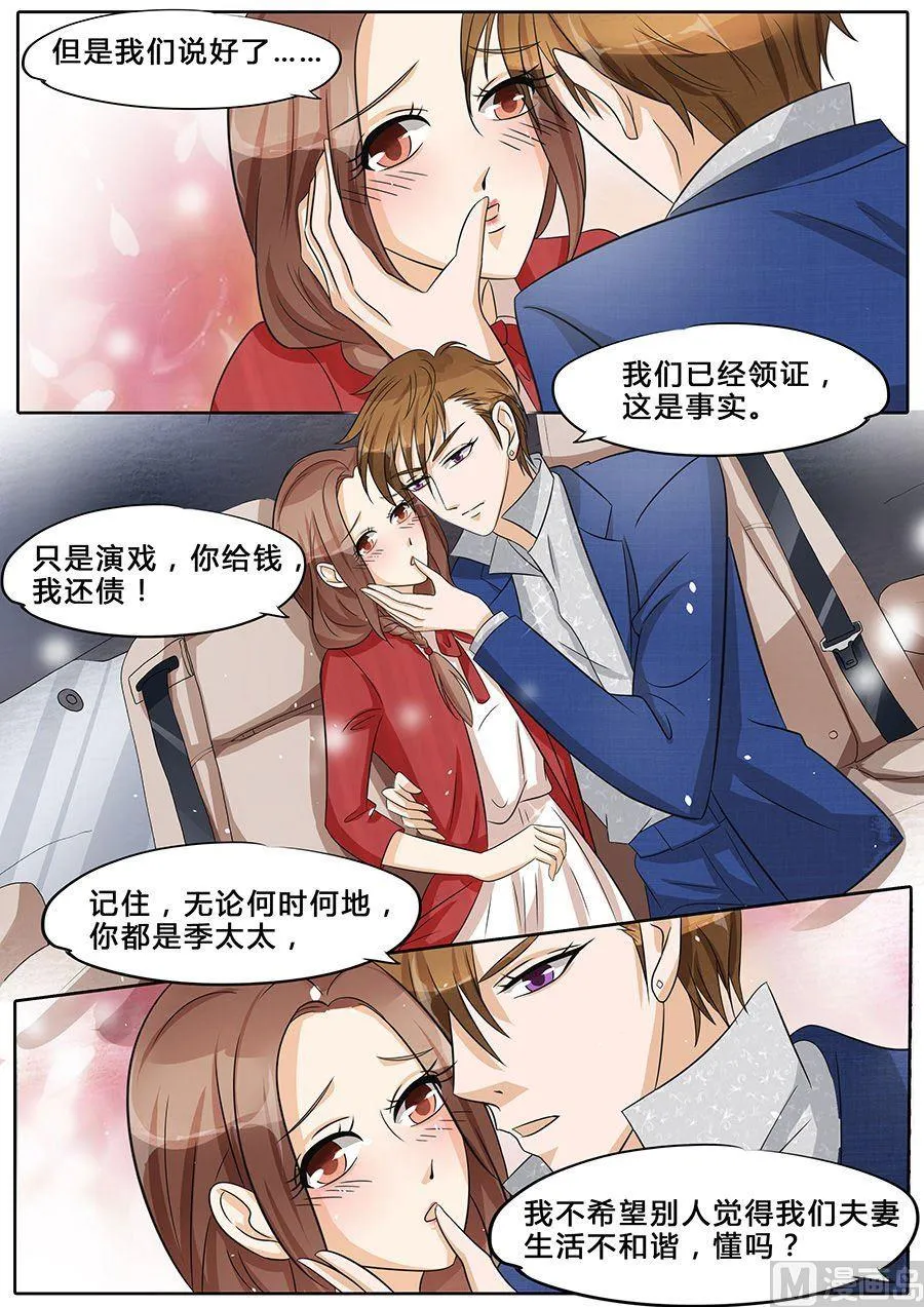 第36话 第2页