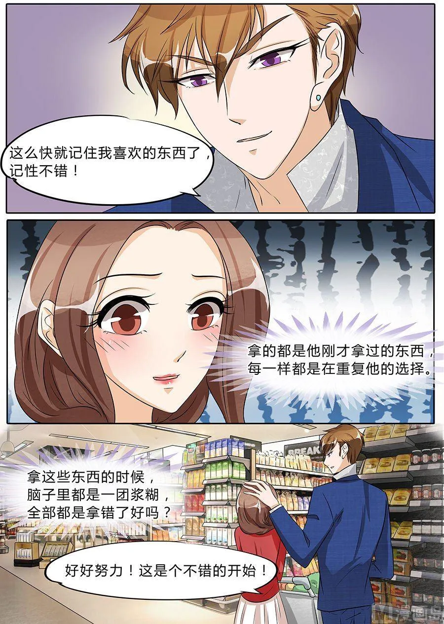 第38话 第3页