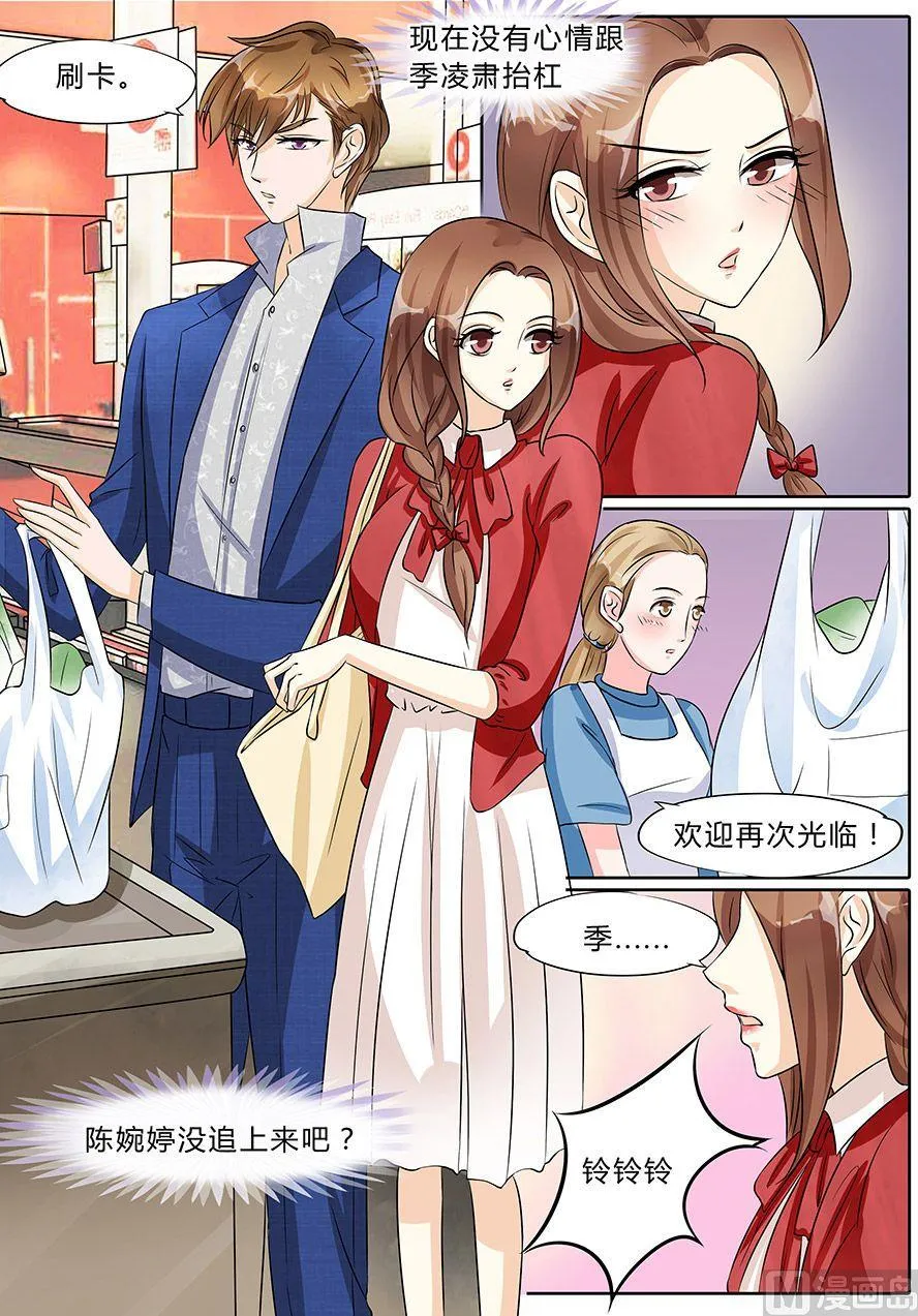 第39话 第8页