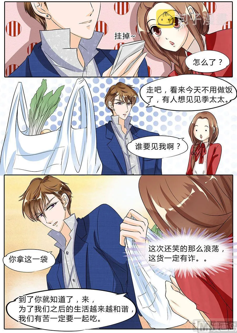 第40话 第2页