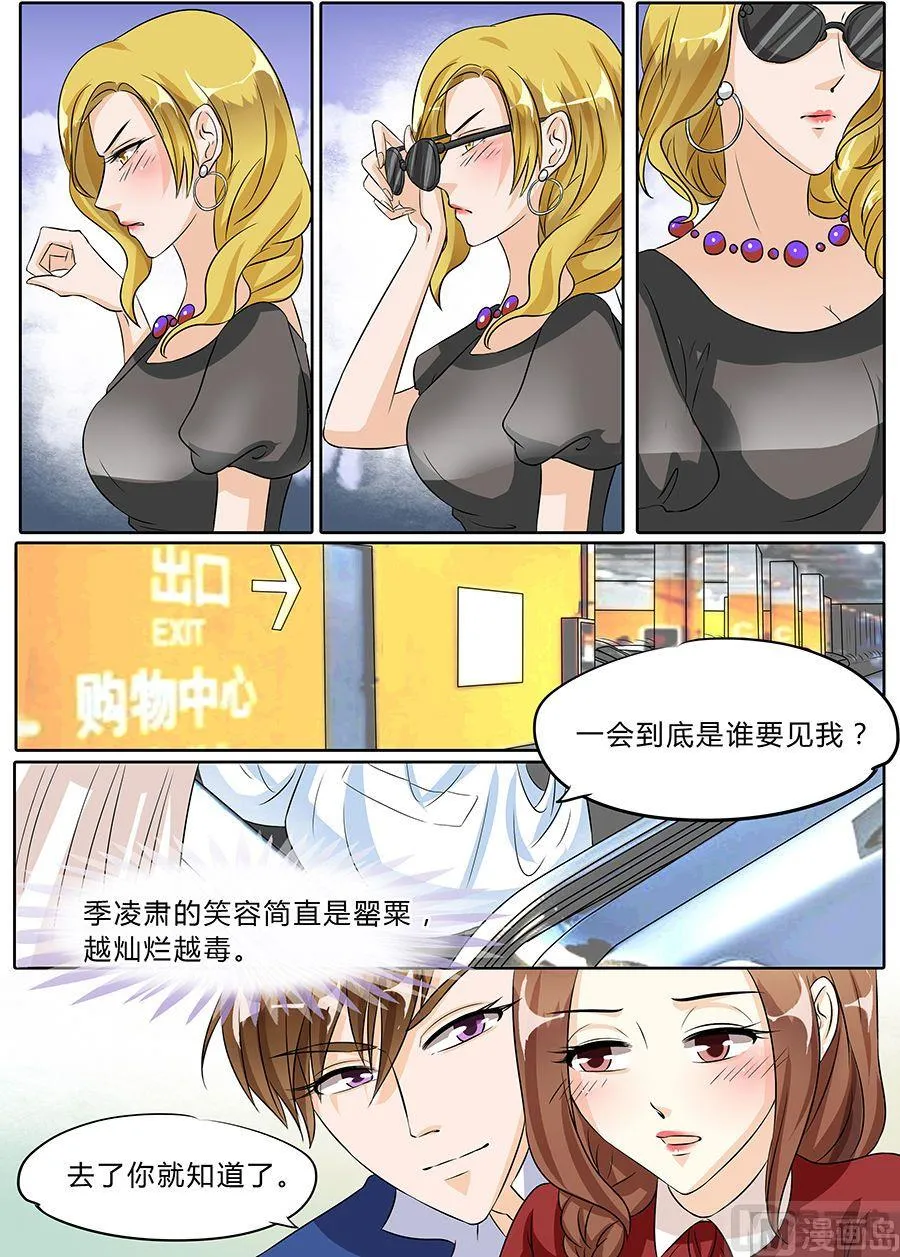 第40话 第5页