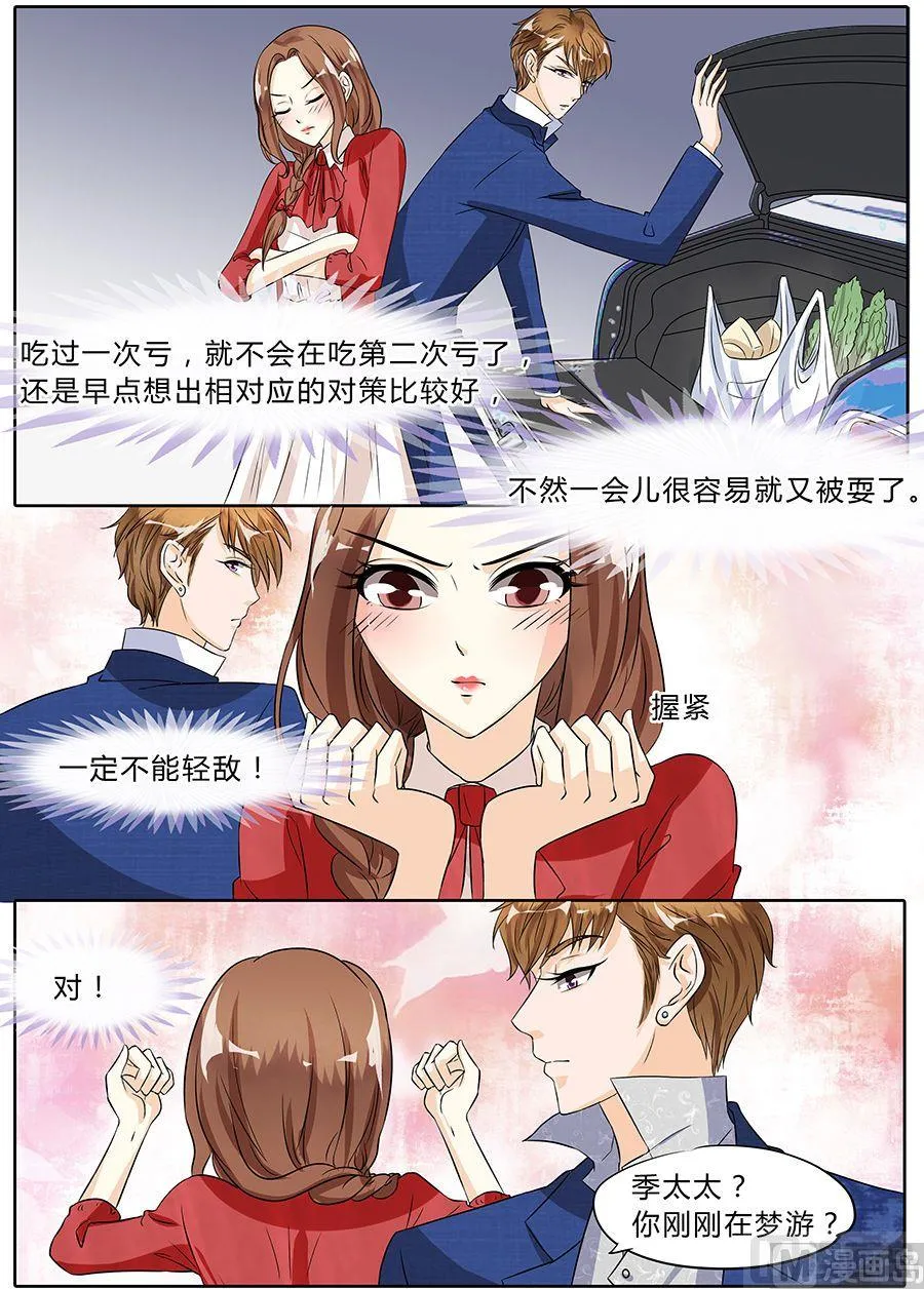 第40话 第6页