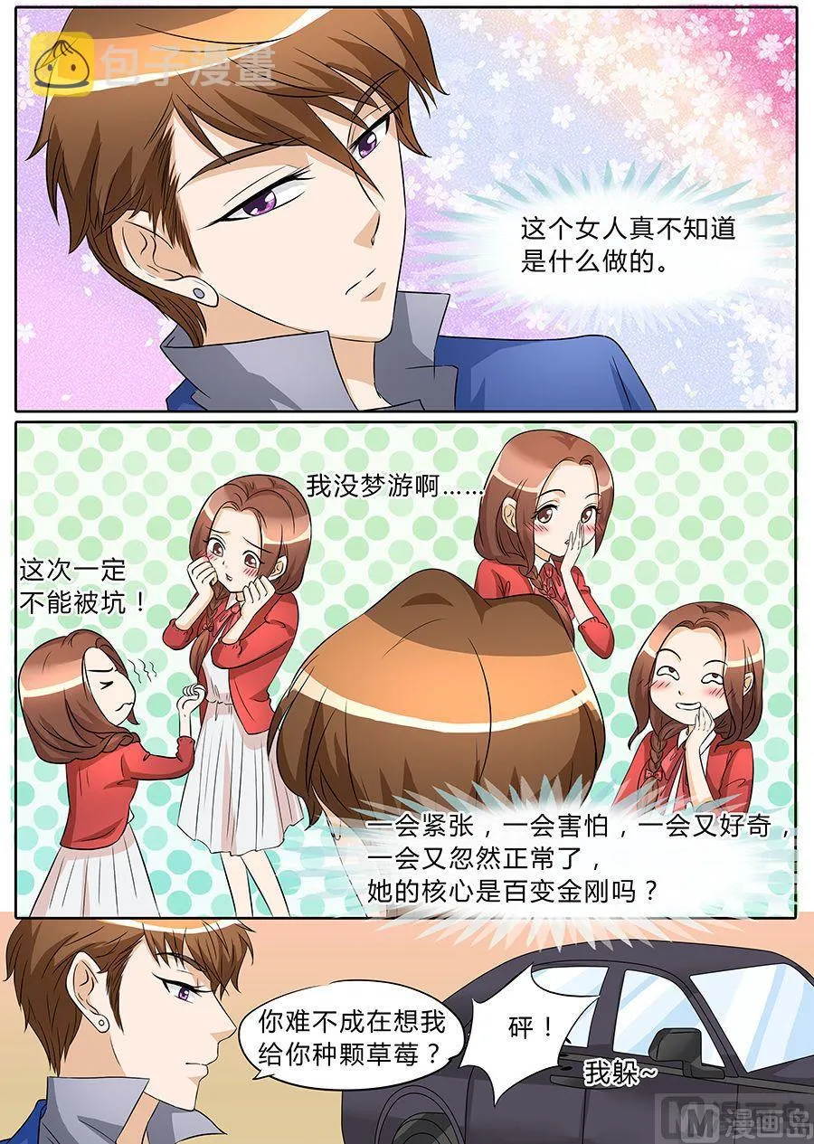 第40话 第7页