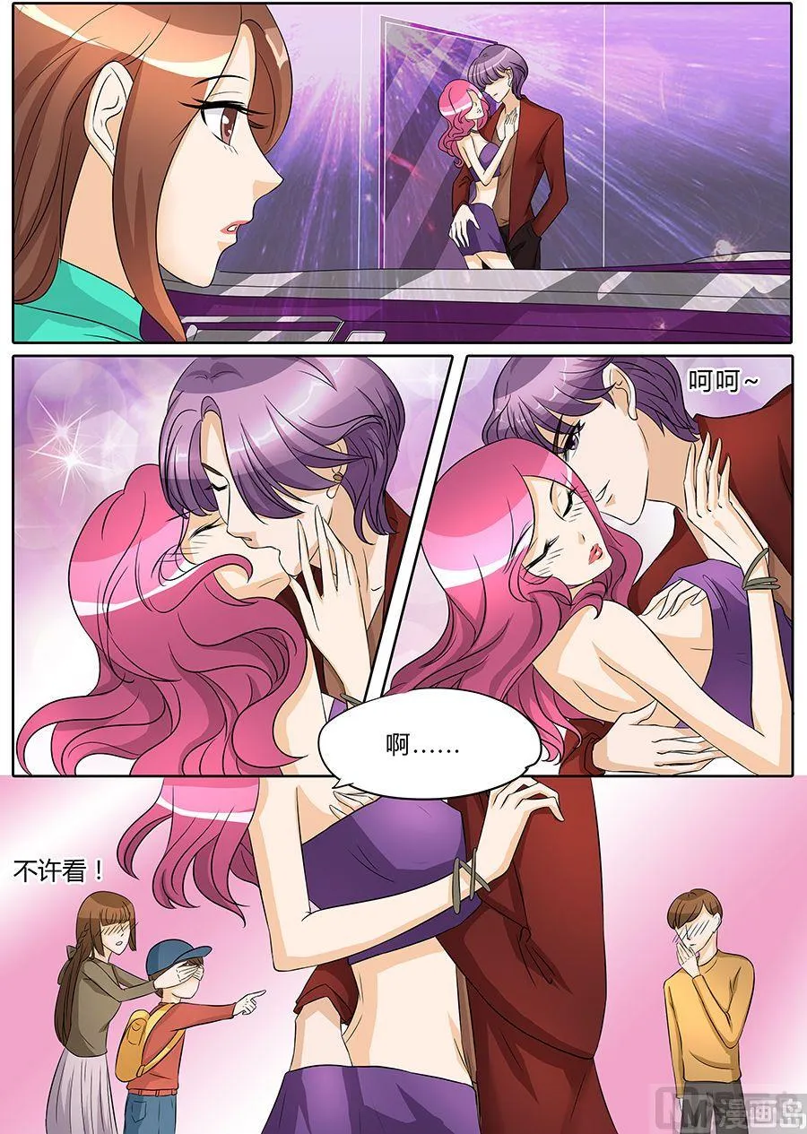 第41话 第3页