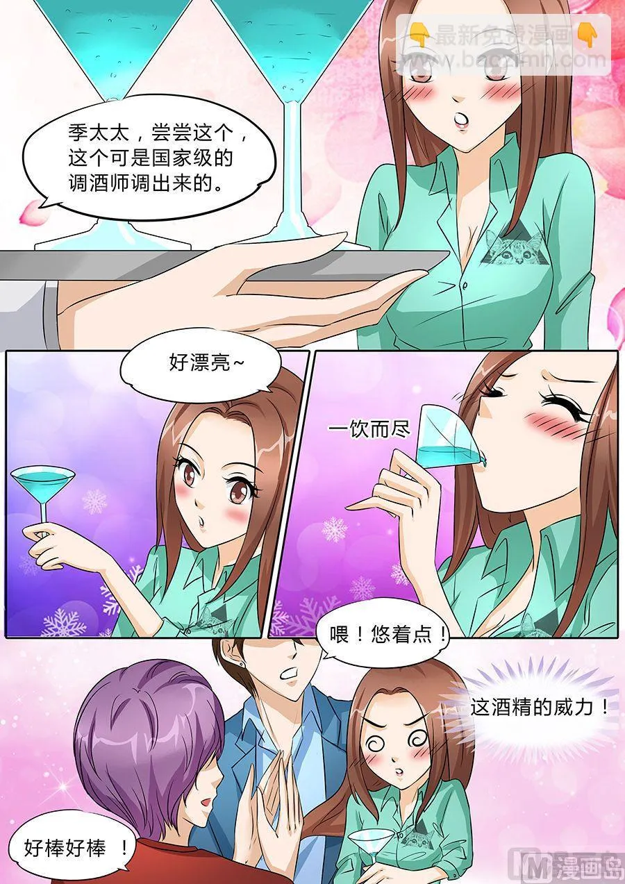 第42话 第3页