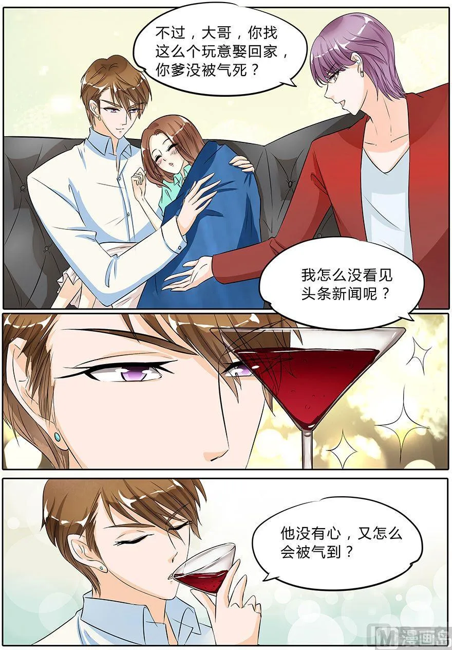 第42话 第5页