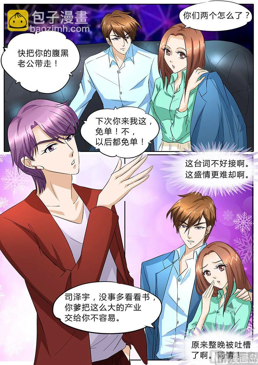 第43话 第3页